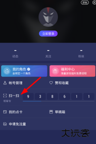 网易大神将军令14