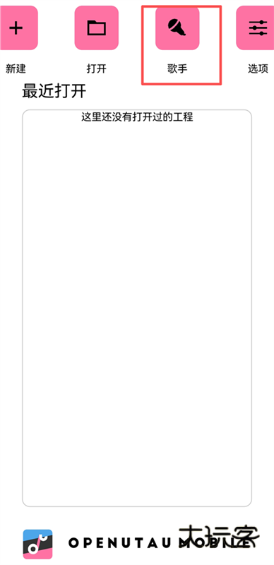 导入歌手攻略配图7