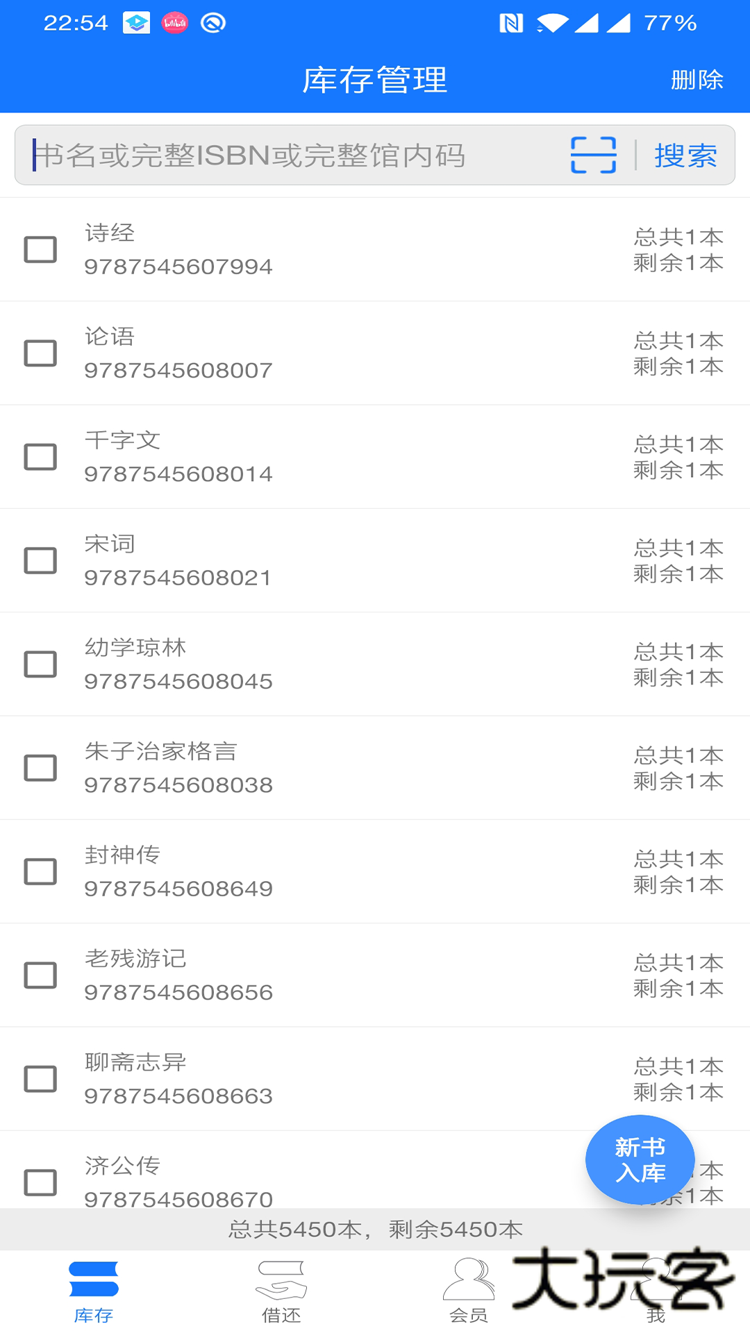 小满图书管理V1.0.38安卓版