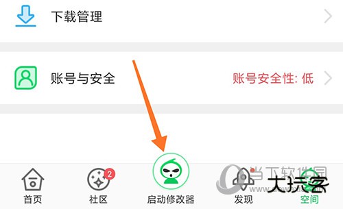 葫芦侠启动修改器
