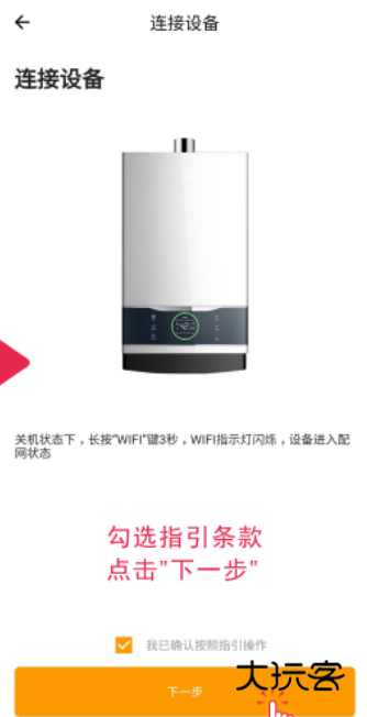 智暖云服app下载手机版