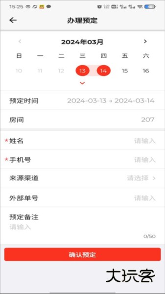 先住民宿V1.6.8安卓版