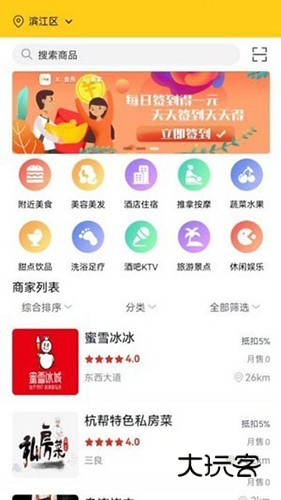 九五联营V2.0.0.3安卓版