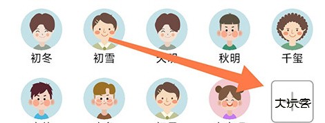 怎么加学生配图2