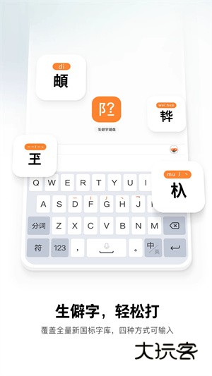 搜狗输入法V12.25.0安卓最新版