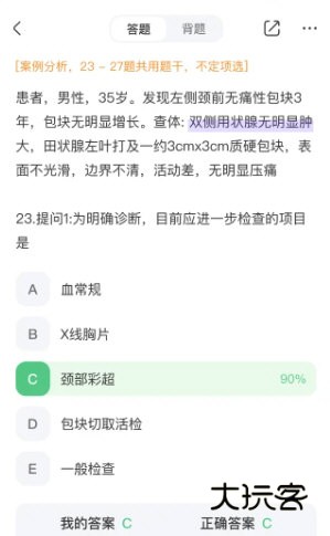 医学题库安卓版宣传图