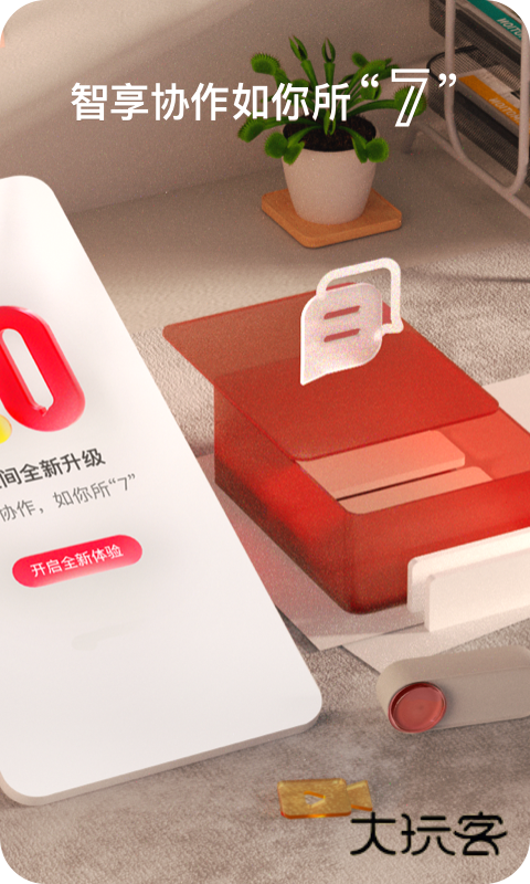 友空间最新版本V8.3.12官方安卓版