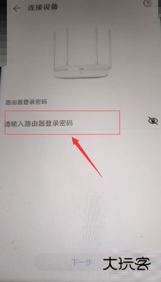 怎么添加路由器配图4