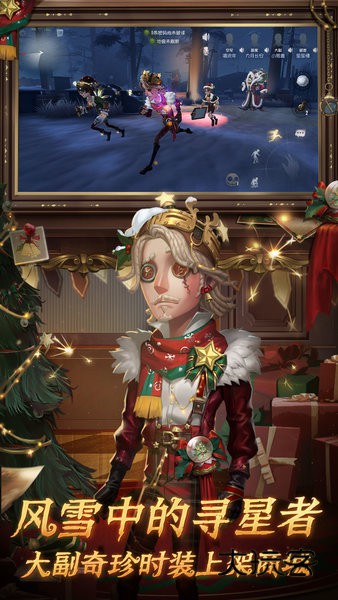 第五人格比赛服