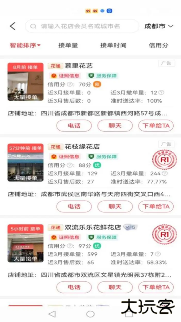 花娃app安卓版下载