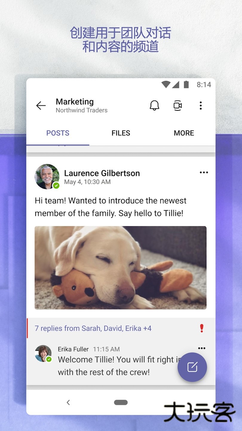 MicrosoftTeams(微软会议)V1416/1416/1.0.0.2026013703安卓版