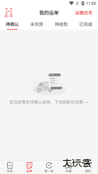 使用教程配图2