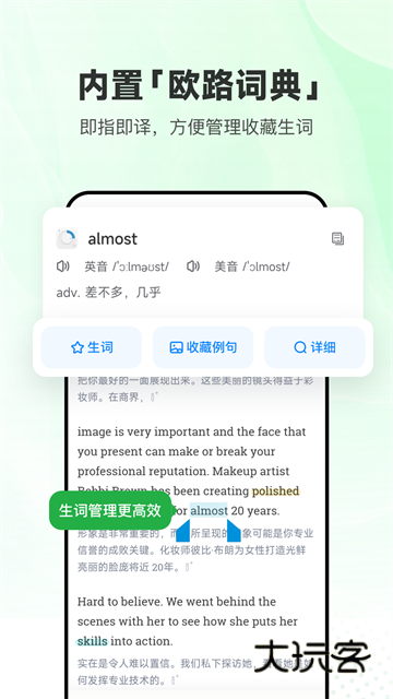 每日英语听力官方版V26.1.0安卓最新版
