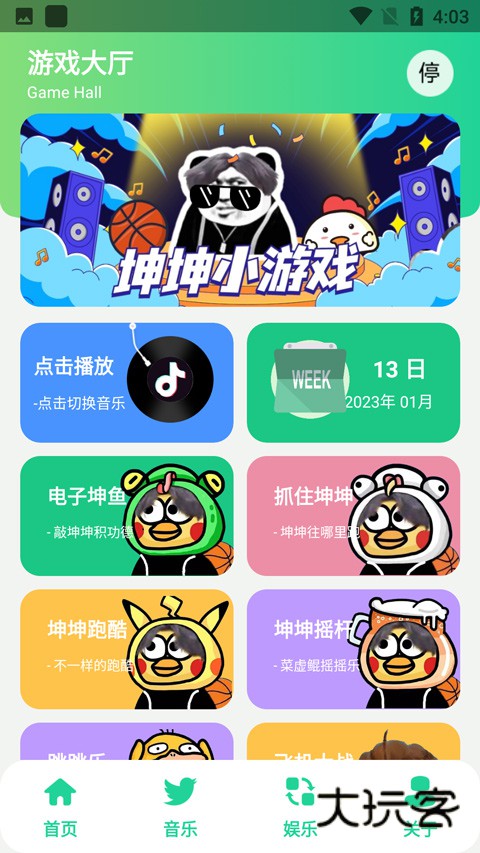 鸡乐盒最全版V8.0官方安卓版