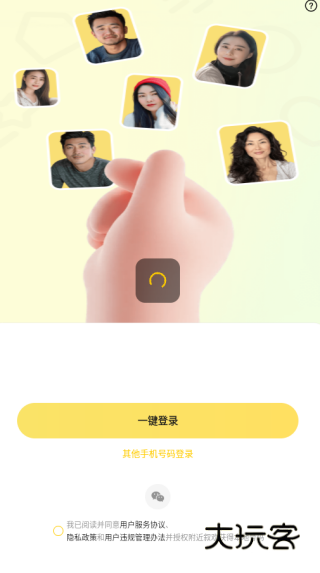 附近叙欢app下载