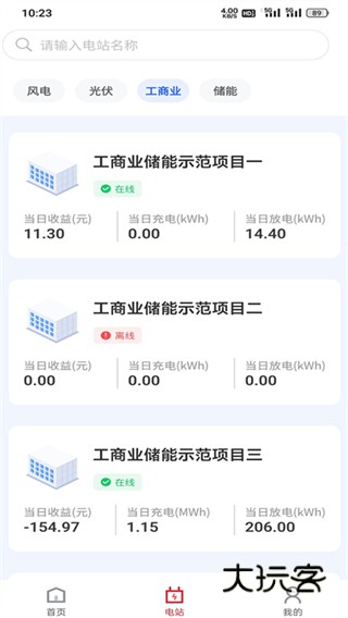 易云智慧app下载 易云智慧app下载