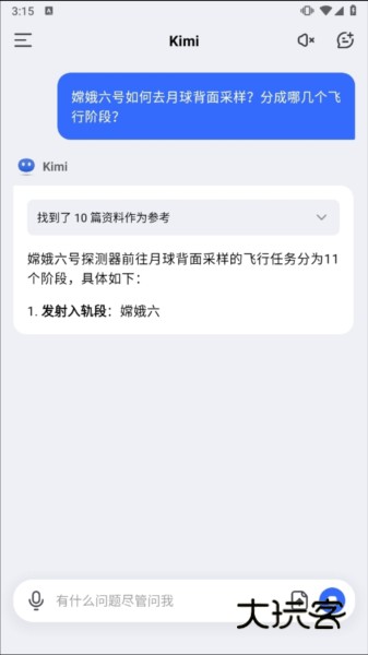 Kimi智能助手app
