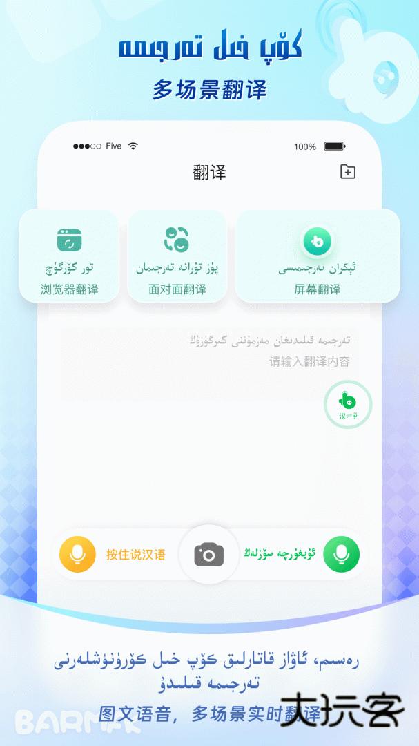 BARMAK输入法app下载