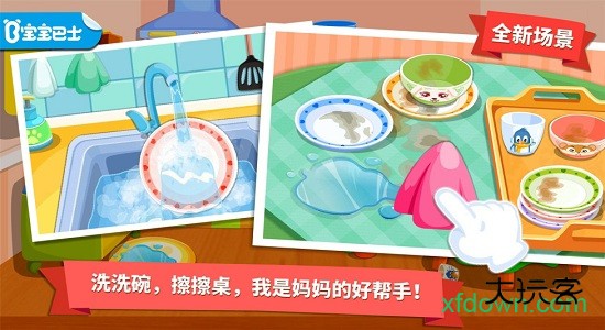 宝宝爱整理游戏