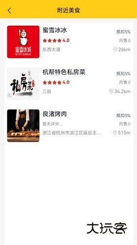 九五联营V2.0.0.3安卓版