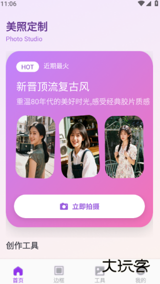 铃镜最新版下载