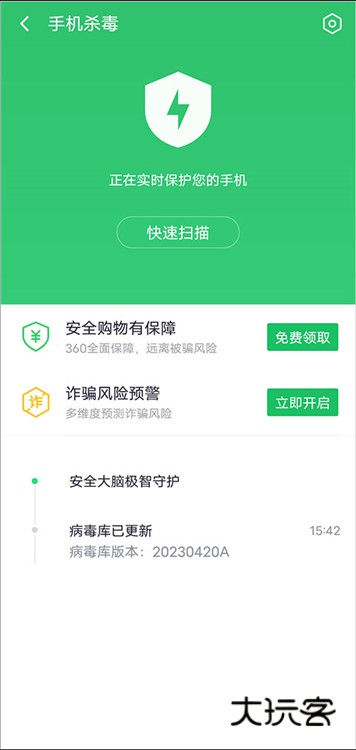 怎么清理病毒配图2