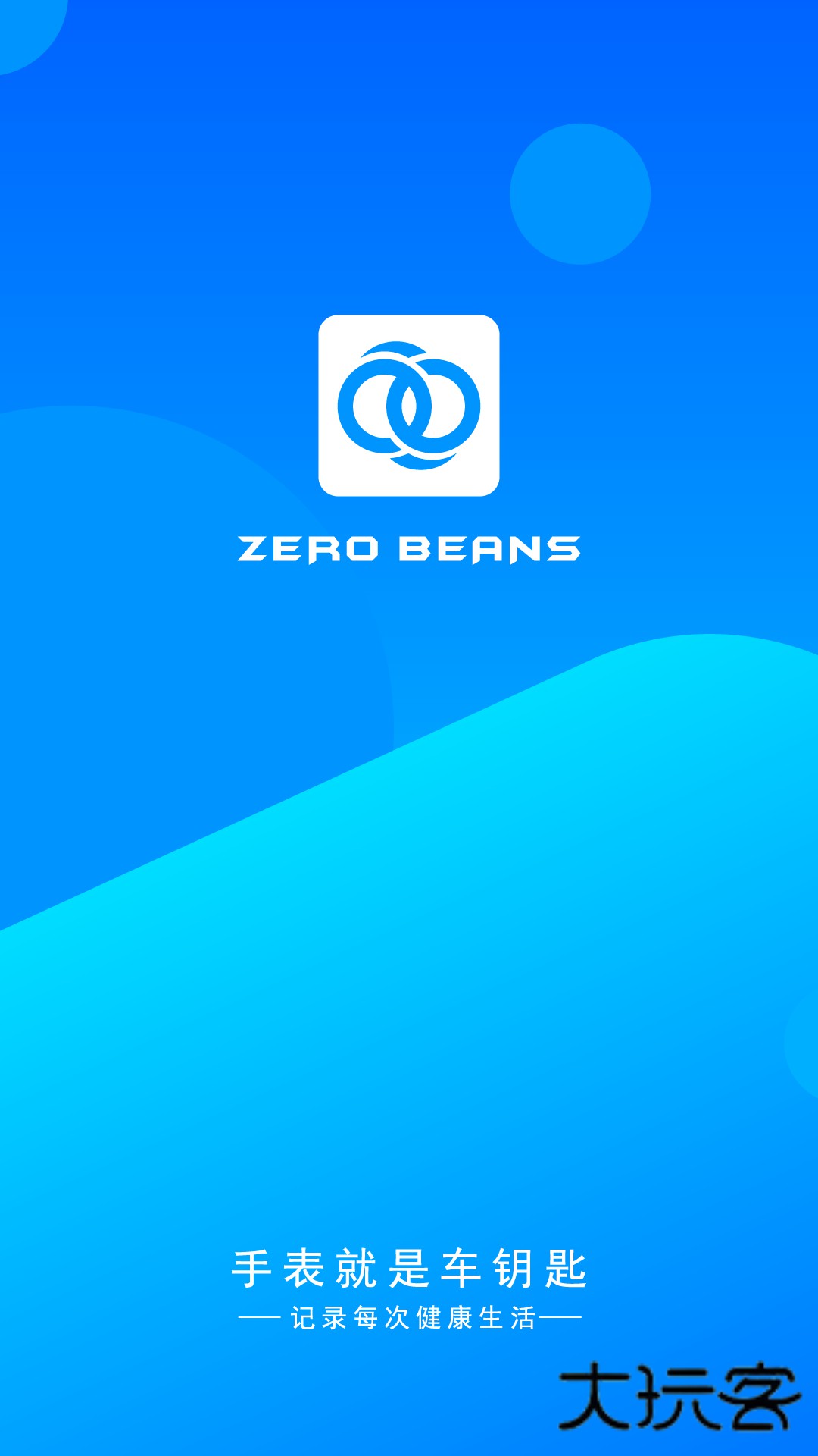 零豆WatchV1.4.1安卓版