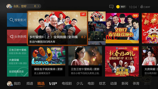 云视听极光手机版V18.6.0.1011安卓免费版