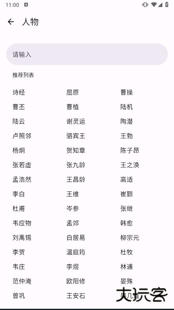 京墨APPV1.16.1安卓版