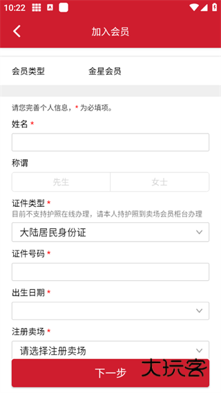 怎么办会员配图3