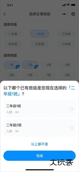 教师怎么使用配图5