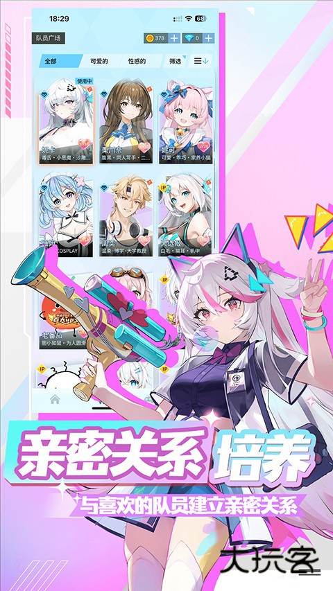 逗逗游戏伙伴V3.3.0安卓版