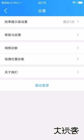 悟空快跑APP