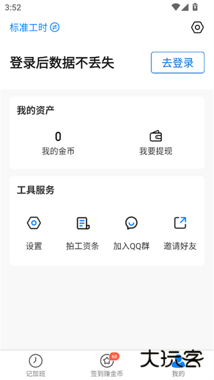 使用教程配图4
