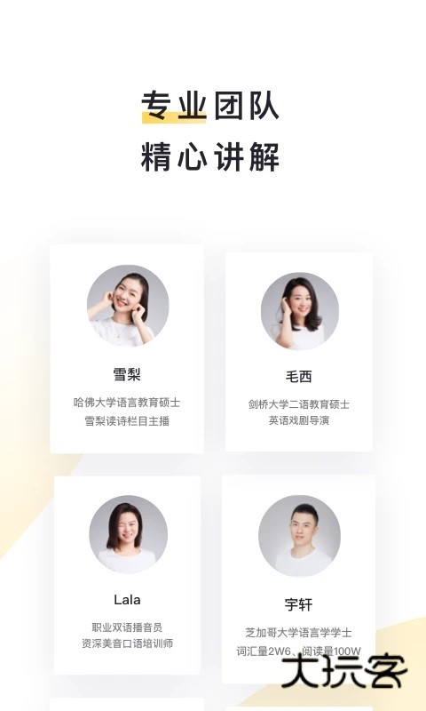 流利阅读V2.30.21安卓版