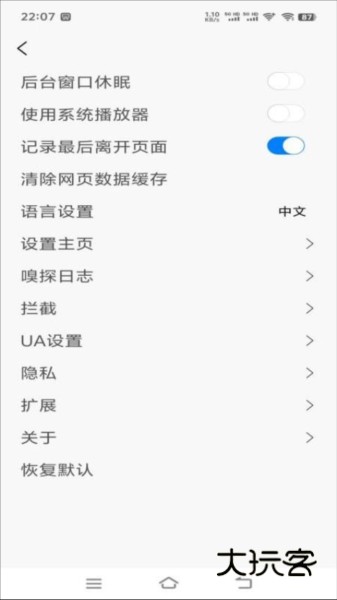 灵汐浏览器APPV1.1.12安卓版
