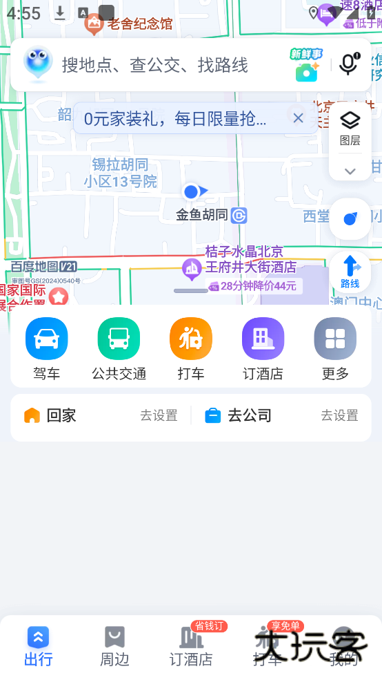 百度地图导航2025版本免费下载安装