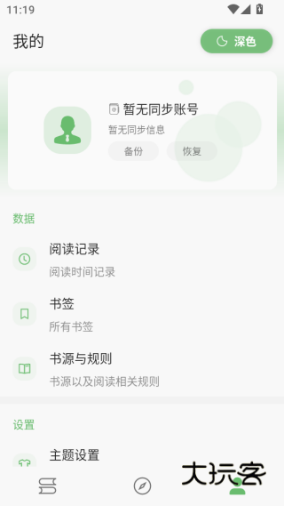 2025笔趣阁纯净版无广告版下载