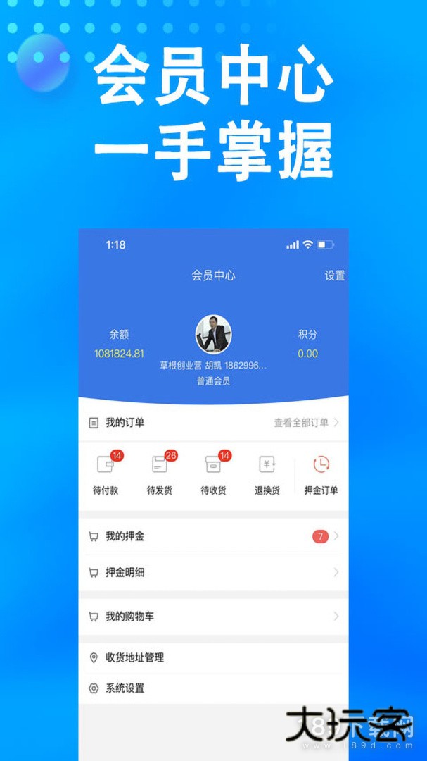 万森燃气安卓版下载