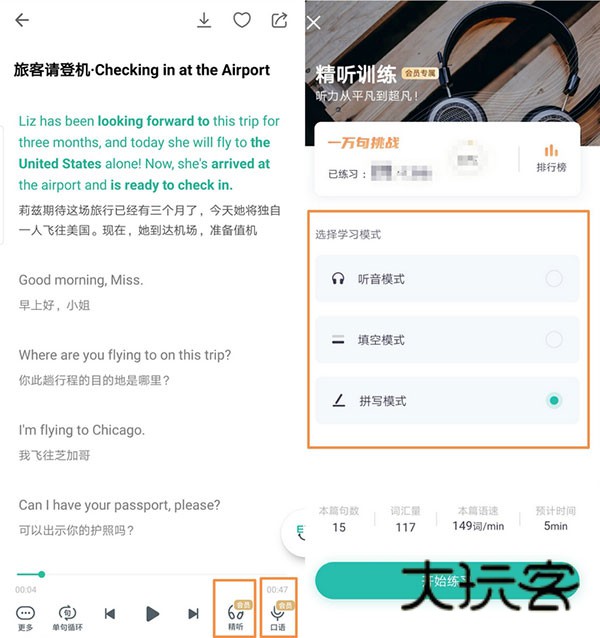听力专辑怎么使用配图3