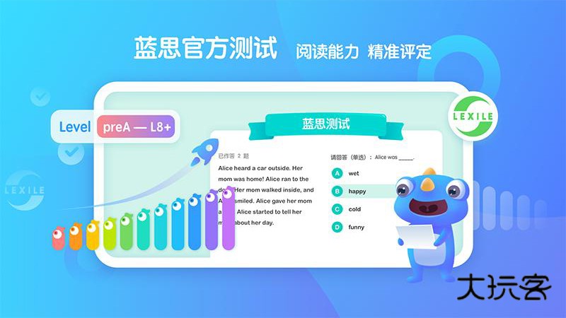 新东方小书童V4.2.0安卓版