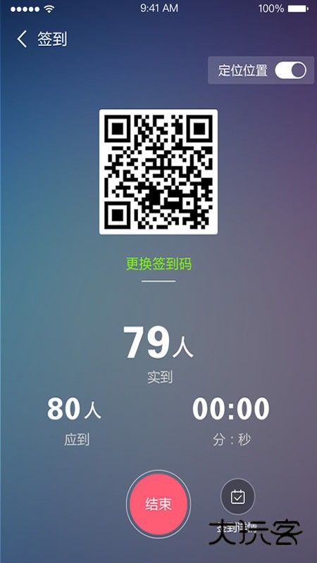 课程伴侣手机版V1.8.3最新安卓版