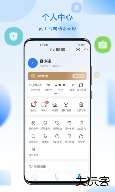 百福得APP最新版V3.9.2安卓版