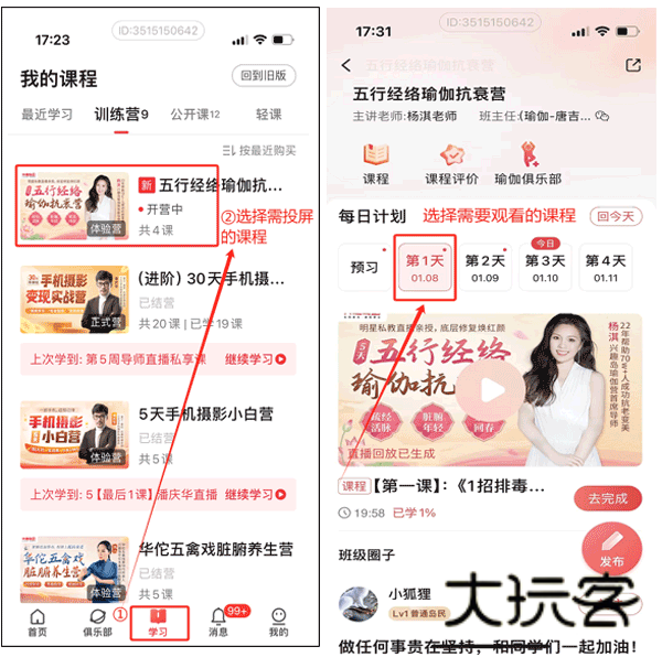 投屏电视怎么用配图1
