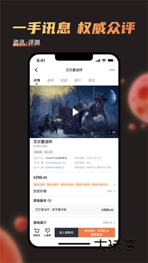 杉果游戏V6.28.0安卓版