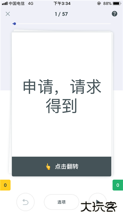 怎么背单词配图5
