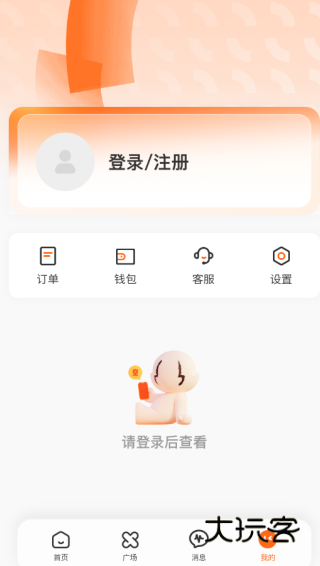 取伙交友软件下载