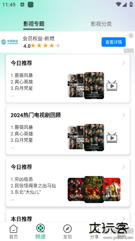 番茄影视app手机版下载2026最新版v1.0.8 安卓版