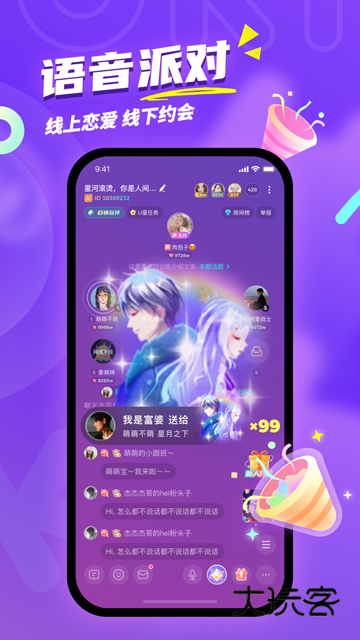 Uki社交软件V5.128.0安卓版