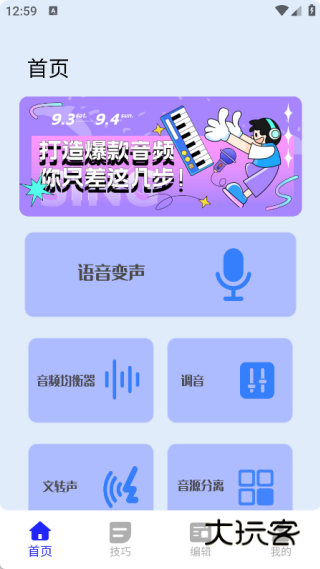 花n剪辑大师app下载